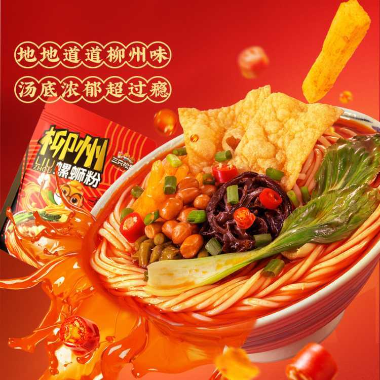 三只松鼠 【螺螄粉/335g*3】米粉大片腐竹特產小吃麻辣解饞速食代餐