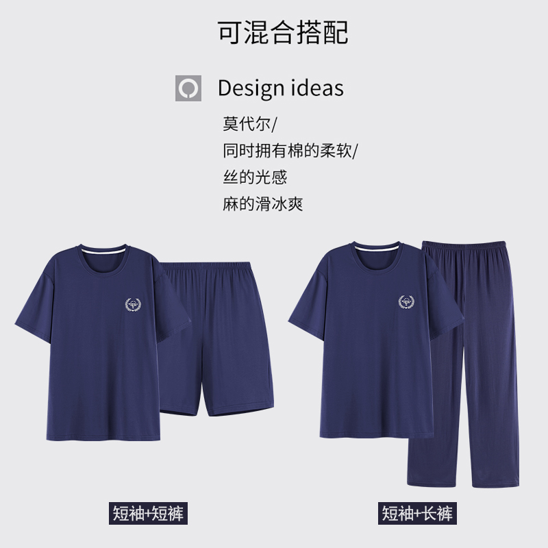 88VIP會(huì)員：頂瓜瓜 男士莫代爾睡衣三件套 3936/3939