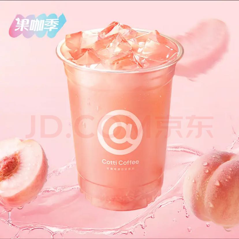 COTTI COFFEE 庫迪 滿杯桃桃大杯