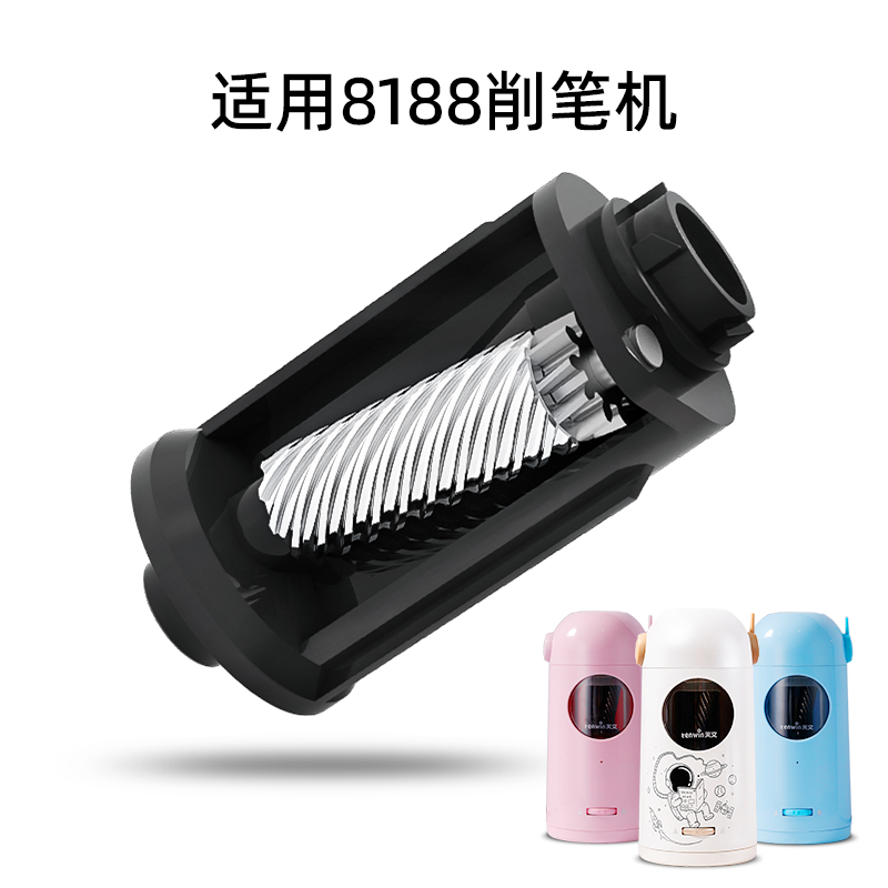 天文 全自動削筆機 太空銀