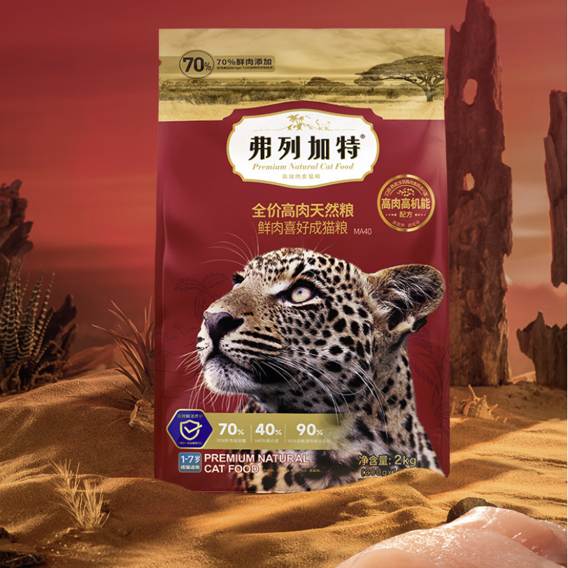 19:30截止：弗列加特 全價(jià)腸道鮮肉糧 成貓貓糧雞肉配方8kg