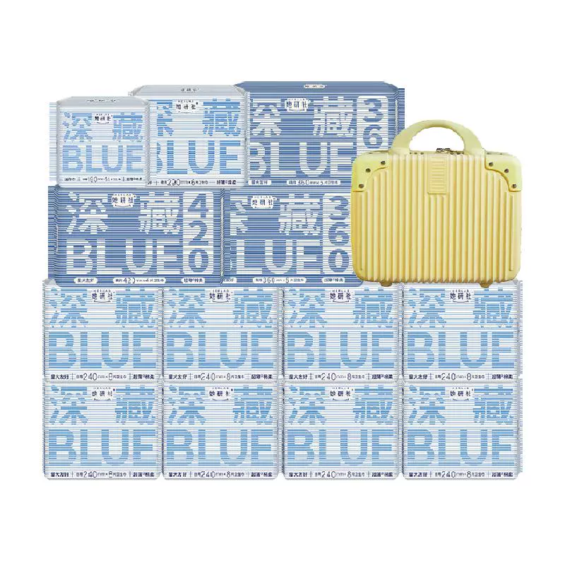 她研社 Herlab 深藏BLUE日夜組合衛生巾 共13包*98片（贈行李箱）