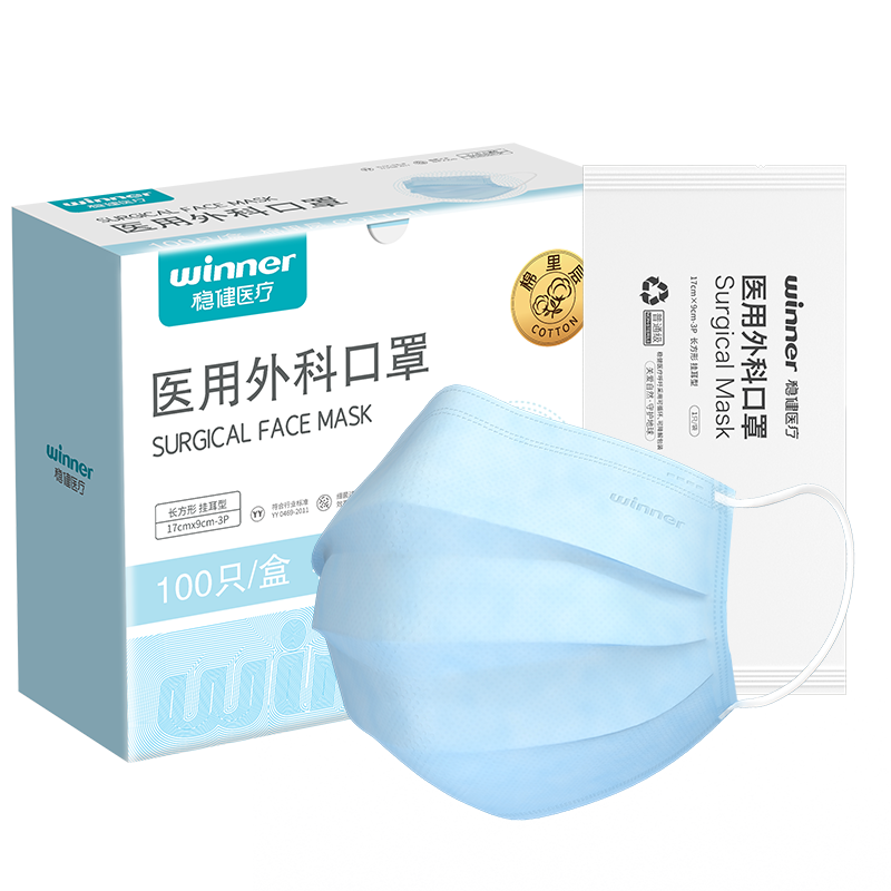 穩(wěn)健一次性醫(yī)用外科口罩袋裝100只