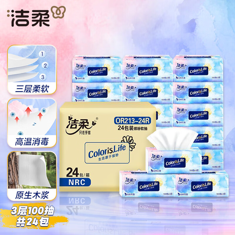 C&S 潔柔 繽紛抽紙 3層100抽24包