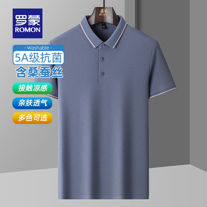 羅蒙 5A抗菌+含桑蠶絲 短袖t恤男夏季新款 父親節禮物 海藍
