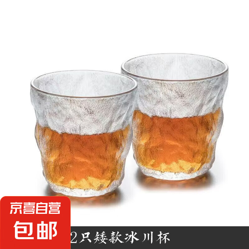 玻璃杯 2只