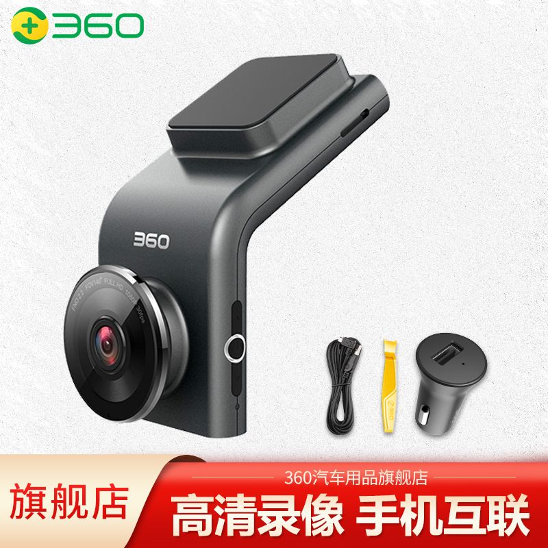 360 行車記錄儀高清夜視汽車載無(wú)線WiFi電子狗停車監(jiān)控新款
