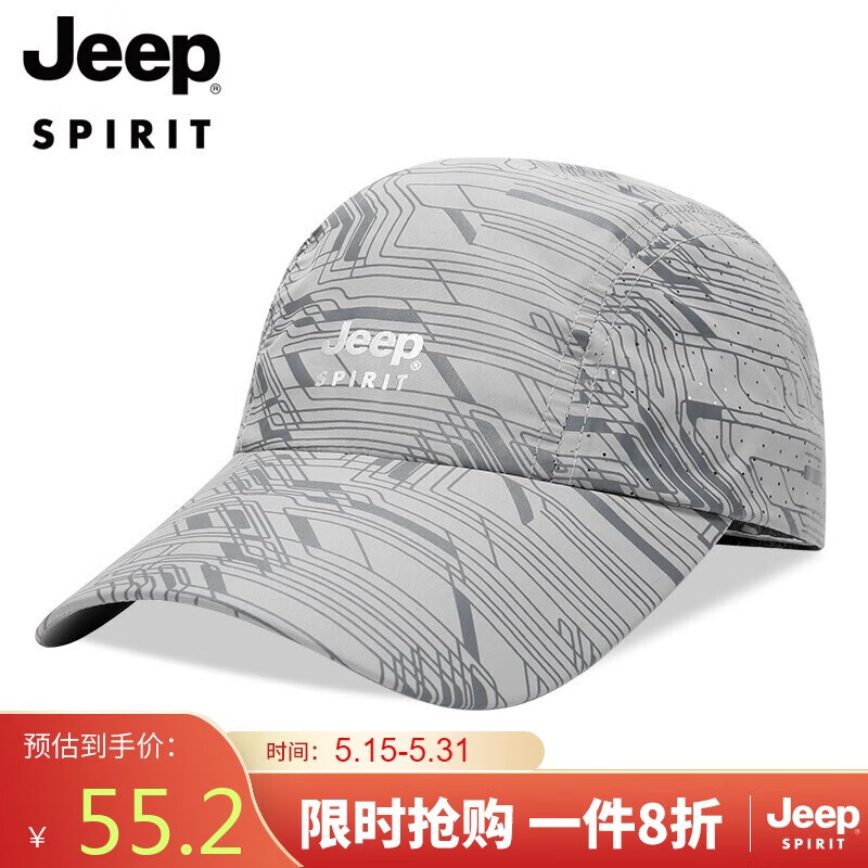 Jeep 帽子男士棒球帽鴨時尚百搭舌帽戶外運動休閑登山帽子A0297 淺灰