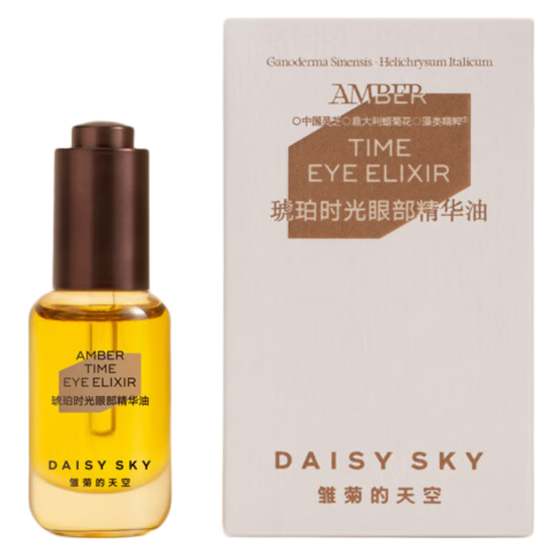 雛菊的天空琥珀時光眼部精華眼油眼霜抗皺緊致精華眼油8ml