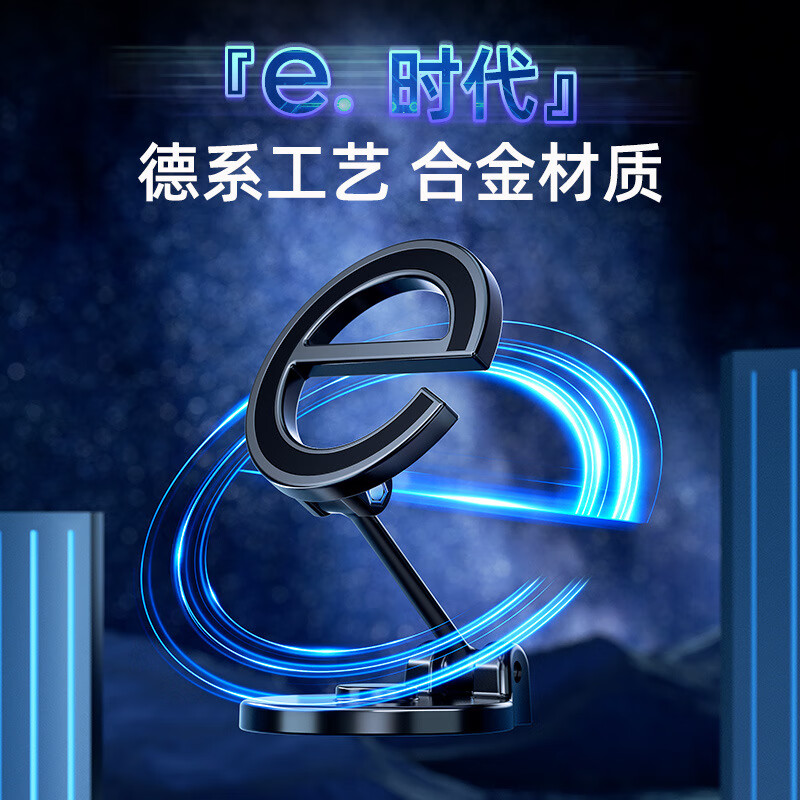 騰安達 車載手機支架旋轉折疊合金手機支架 e時代-破曉黑