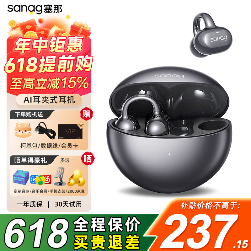 塞那 S6S Pro骨傳導概念藍牙耳機開放式無線夾耳夾式不入耳掛耳式運動跑步通話降噪