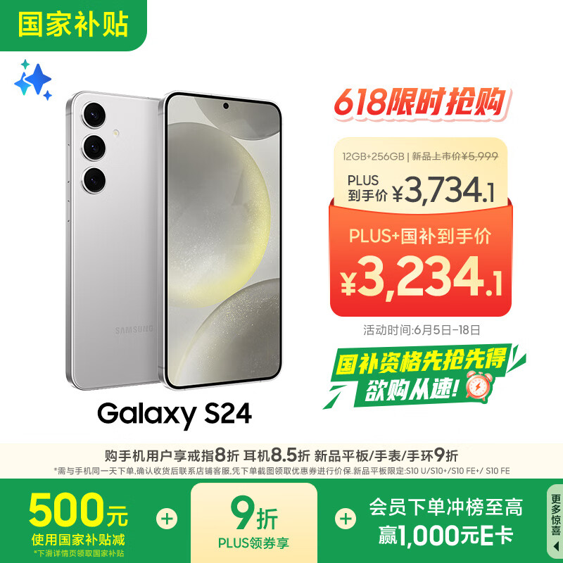 三星 SAMSUNG Galaxy S24 5G手機 12GB+256GB 雅巖灰 驍龍8Gen3