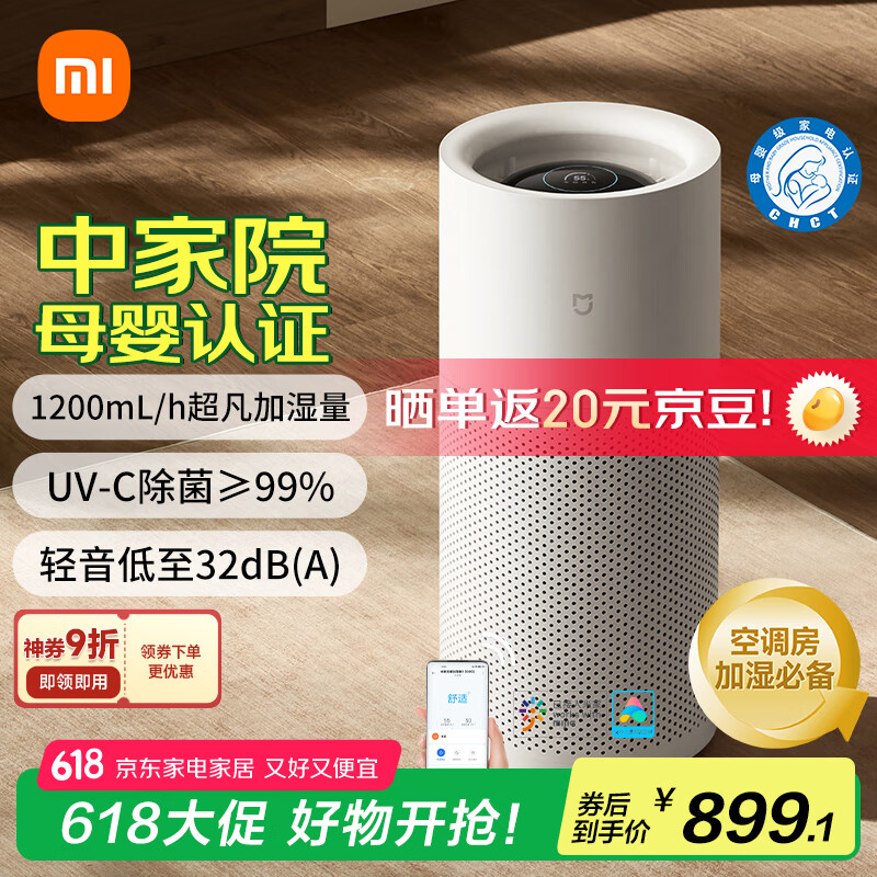 米家 MIJIA 小米無霧加濕器3 家用臥室辦公室嬰兒孕婦 1200ml/h快速加濕冷蒸發式