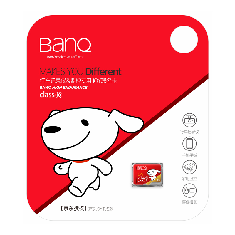 BanQ U1 PRO 京東JOY Micro-SD存儲卡 64GB