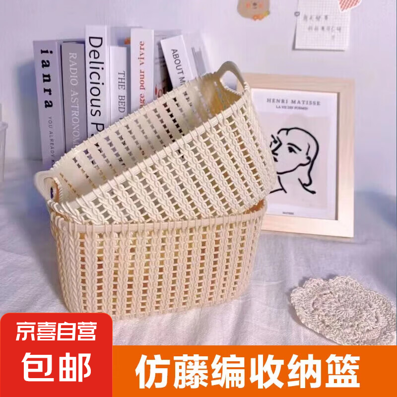 女士包包花籃仿藤編桌面收納籃 1個裝 手提藤編籃