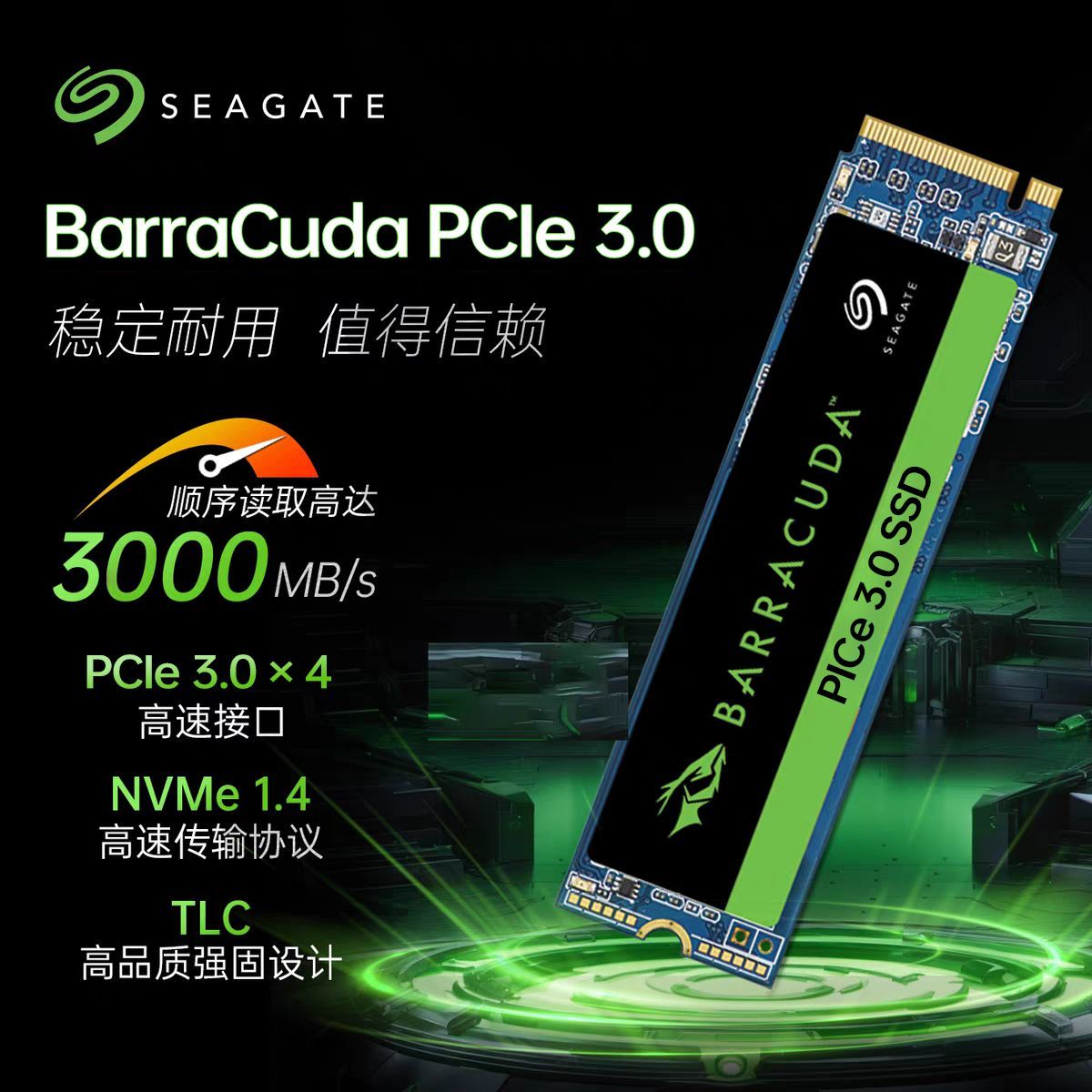希捷 酷魚PCIe3.0 500G/1TB 固態(tài)硬盤M.2 SSD筆記本臺式TLC 3000/S