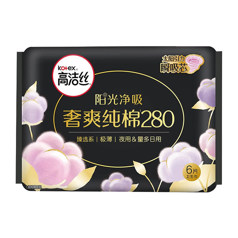 高潔絲 衛(wèi)生巾 臻選澳洲 奢爽純棉 夜用280mm6片
