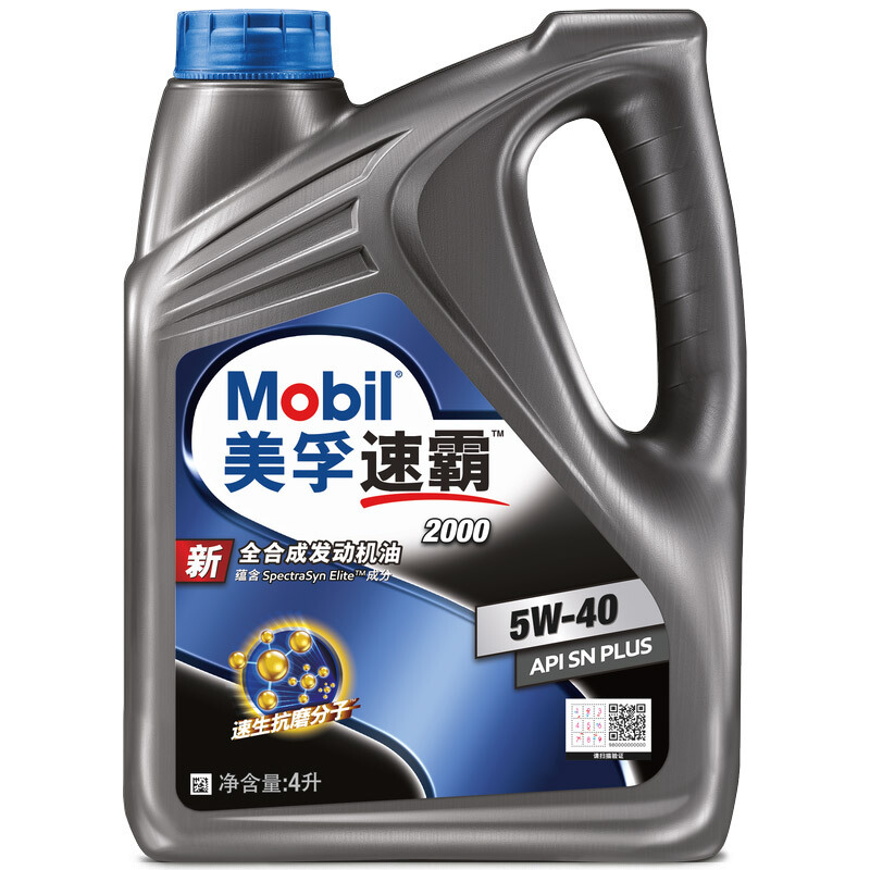 限移動端、京東百億補貼：Mobil 美孚 速霸系列 速霸2000 5W-40 SN PLUS級 車用潤滑油 4L