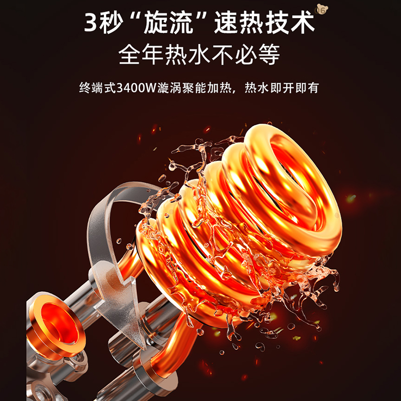 88VIP會員：Bear 小熊 電熱水龍頭家用速熱即熱式