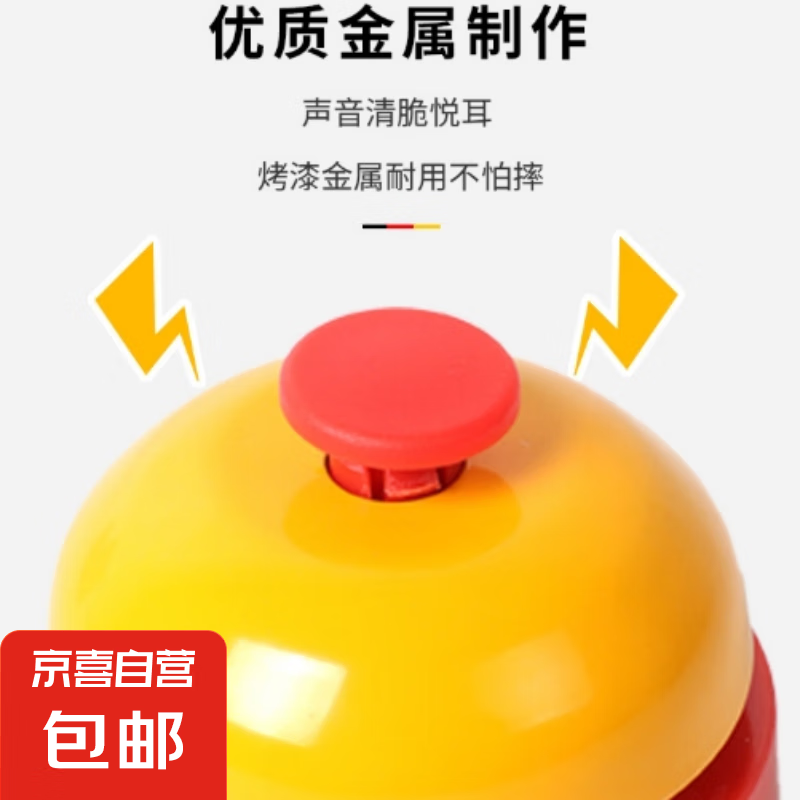 麥當當 手壓式手按鈴鐺搶答器 1個裝