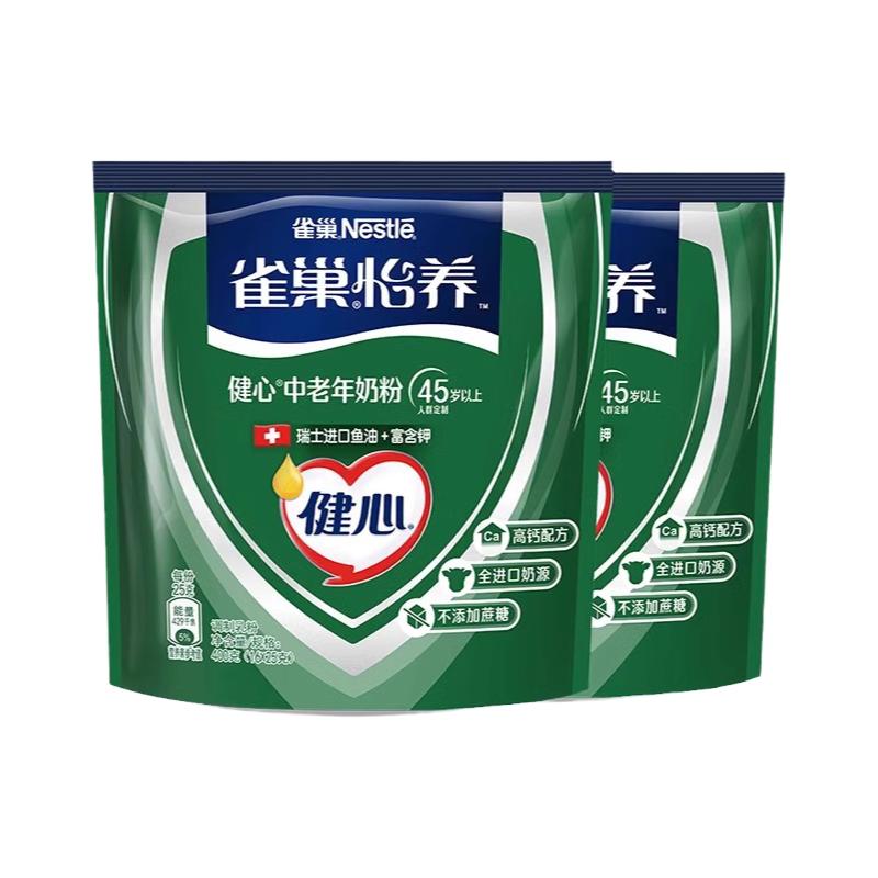 雀巢 怡養(yǎng)健心中老年奶粉進(jìn)口魚油配方400g*2袋高鈣營養(yǎng)牛奶粉