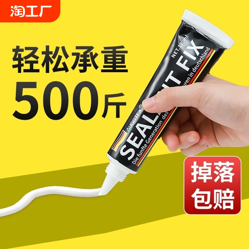 免釘膠強力膠墻面瓷磚專用膠水金屬置物架免打孔白乳打膠防水廚房粘膠小支粘接
