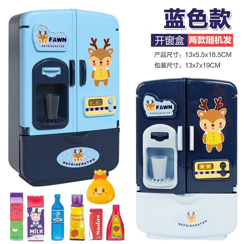 SEMALAM 兒童過家家仿真冰箱 藍色