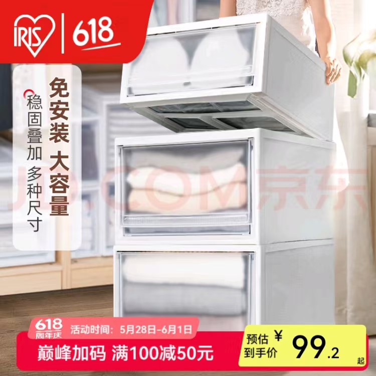 愛(ài)麗思 抽屜式收納箱磨砂白46L*三個(gè)裝 45*35*30cm
