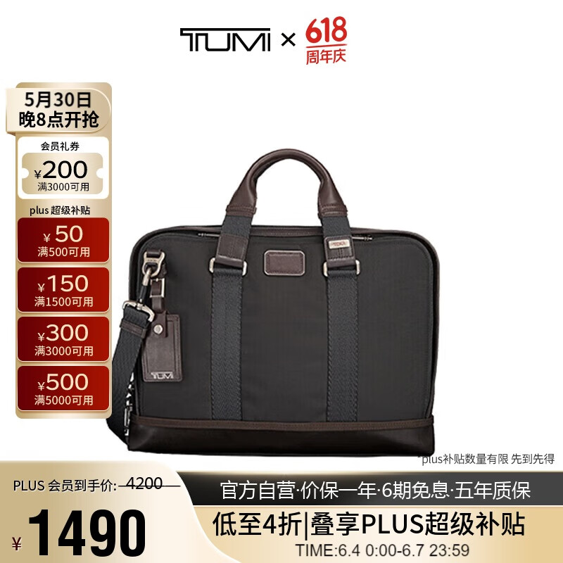TUMI 途明 FREMONT系列商務公文包彈道尼龍男士手提電腦包胡桃木色