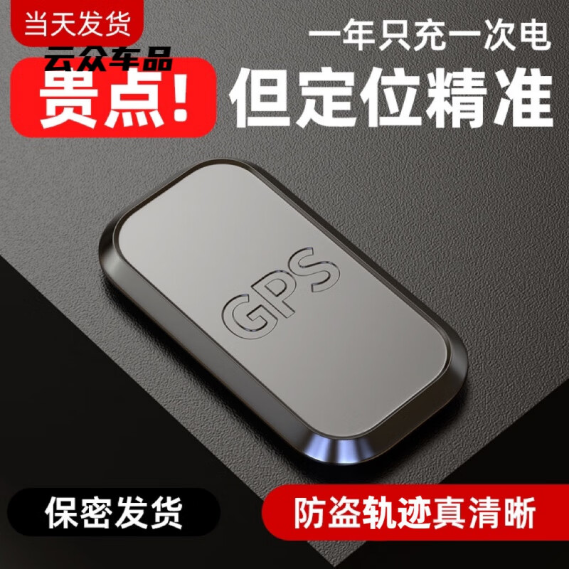 TNBROTHERS 天南兄弟 GPS定位器訂位電動車輛防盜追根定儀器 5G經典款+待機1年+極速定位+