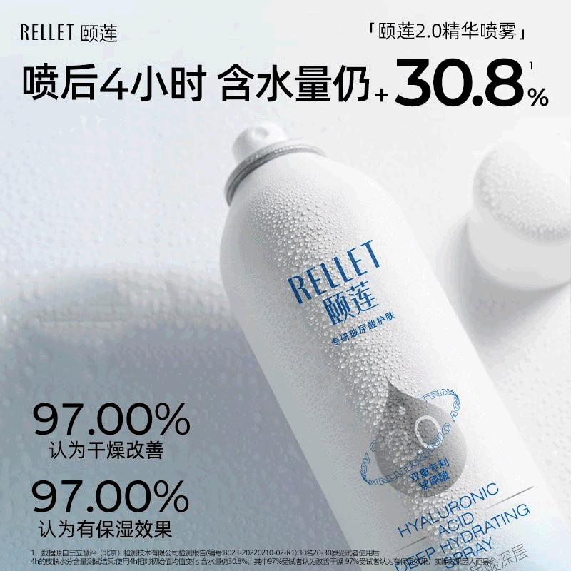 頤蓮 玻尿酸深層補水噴霧2.0 300ml*3瓶