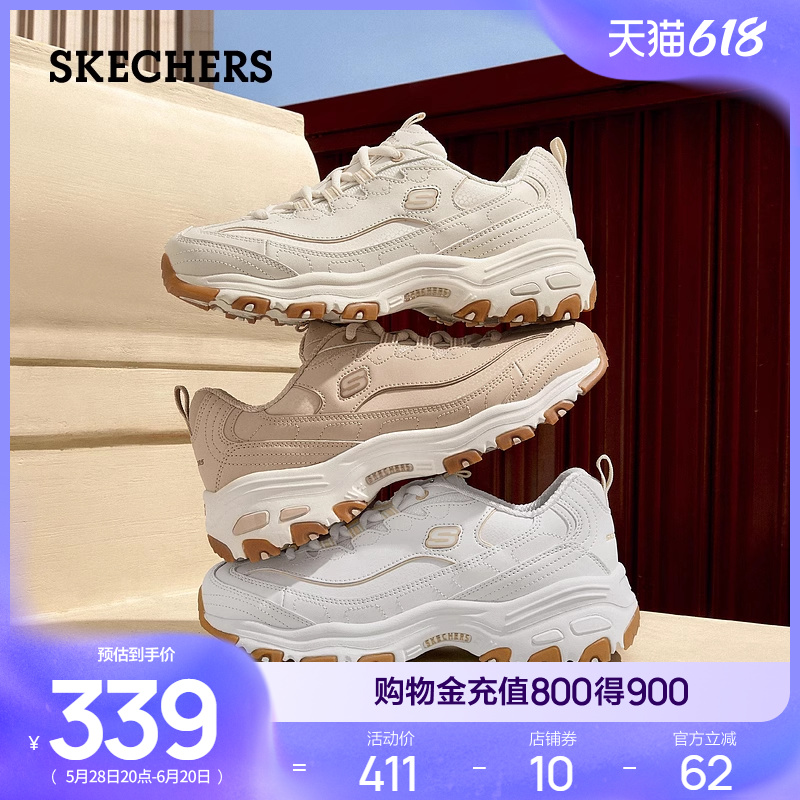 88VIP會(huì)員：斯凱奇 2023新款時(shí)尚厚底增高老爹鞋女輕質(zhì)舒適休閑運(yùn)動(dòng)鞋