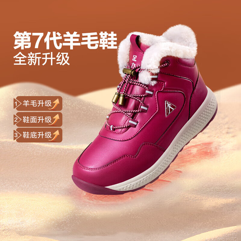 足力健 老人鞋雪地靴高幫加厚棉鞋羊毛鞋2296303D 女/雅致紅 37