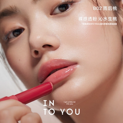 INTO YOU 融點(diǎn)口紅固體唇蜜唇釉 任選2支