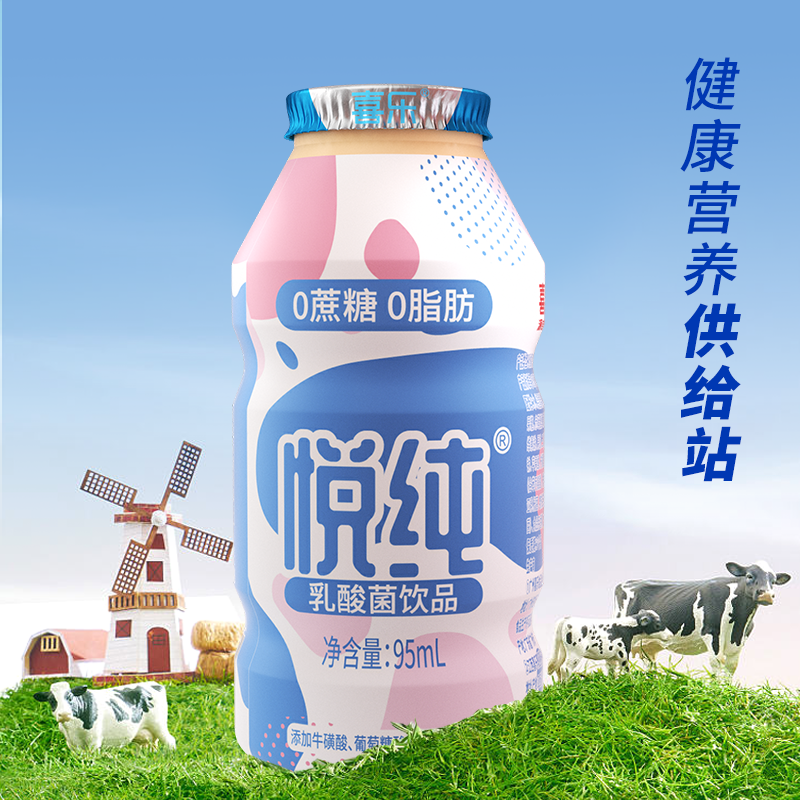 官補(bǔ)后3.8 悅純?nèi)樗峋?5ml*7瓶贈(zèng)送1瓶