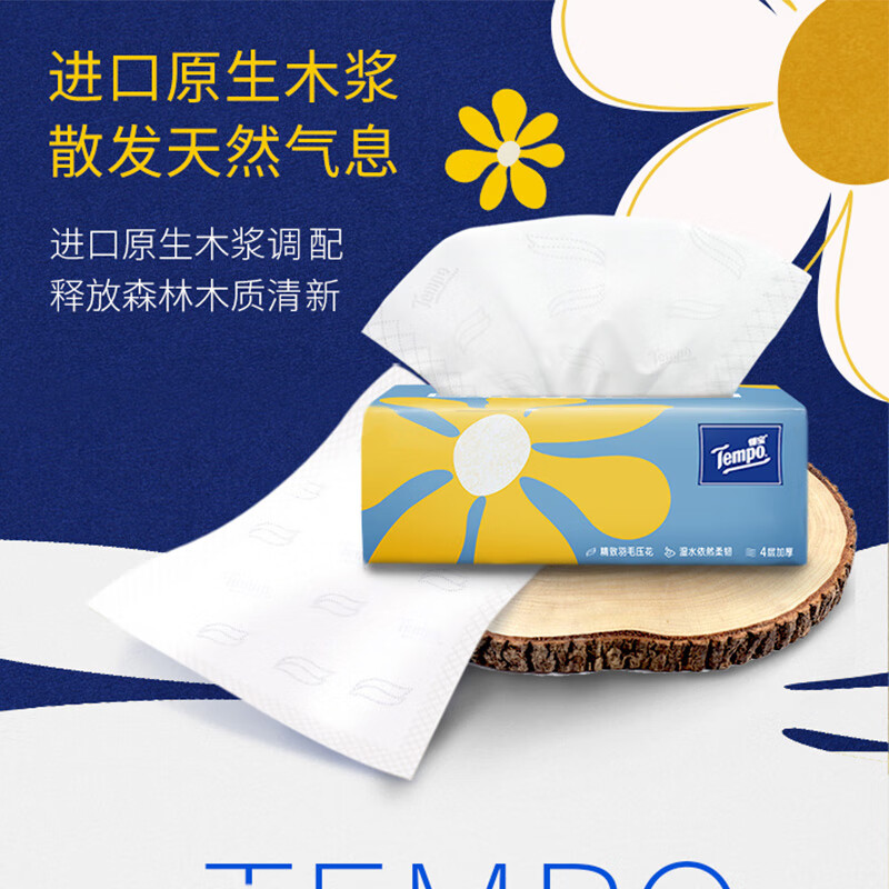 京東PLUS：得寶 Tempo mini系列 小雛菊抽紙 4層*80抽*4包(195*133mm)