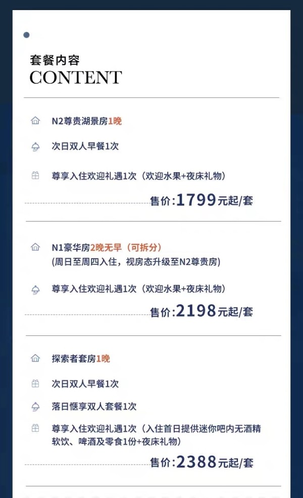 稱霸蘇州天際線！蘇州尼依格羅酒店1-2晚套餐（2晚可拆分+酒店歡迎禮遇）
