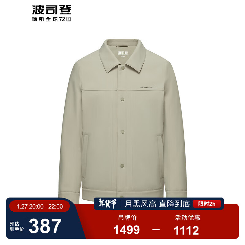波司登 奧萊秋季鵝絨羽絨服男經典商務時尚翻領都市通勤外套