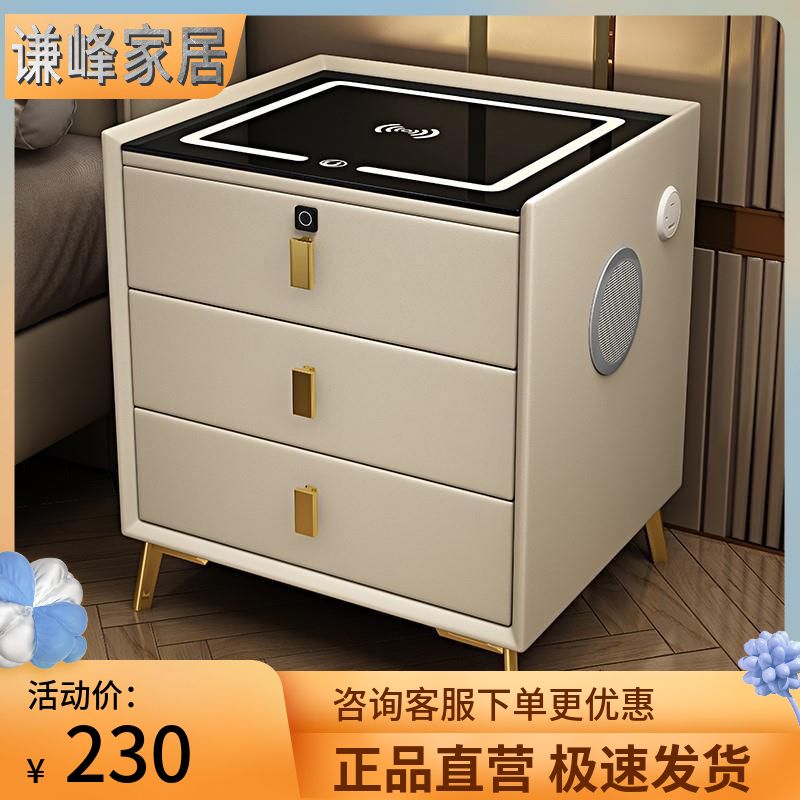 京柳 三抽智能床頭柜帶燈家用多功能無線充電藍牙音箱指紋鎖臥室床邊柜