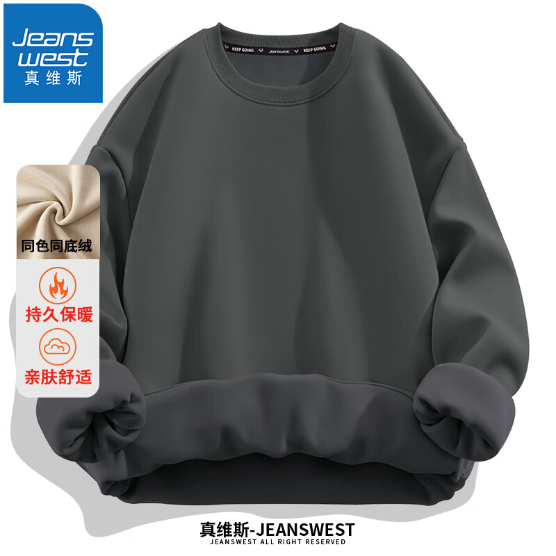 真維斯 男士加絨衛衣 加厚保暖