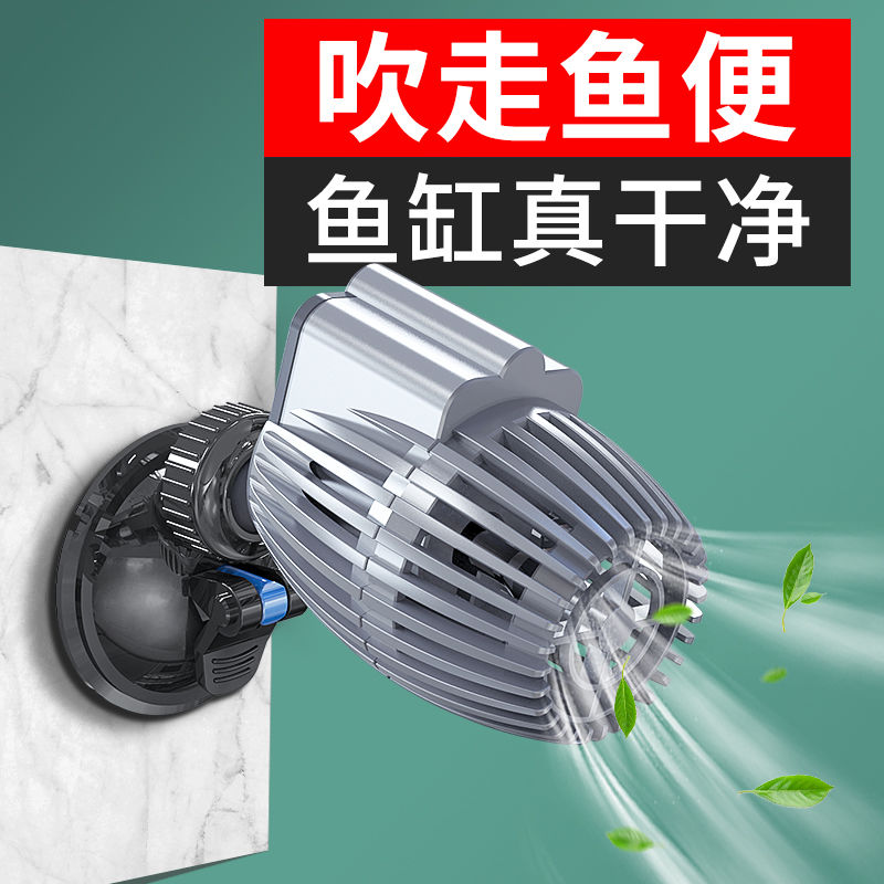 百億補貼：SUNSUN 森森 佳璐魚缸造浪泵靜音迷你沖浪泵水族箱潛水泵小型造流泵吸盤