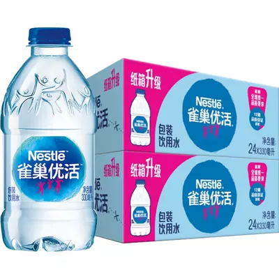 88vip、雀巢優(yōu)活小瓶便攜330ml*24瓶*2箱