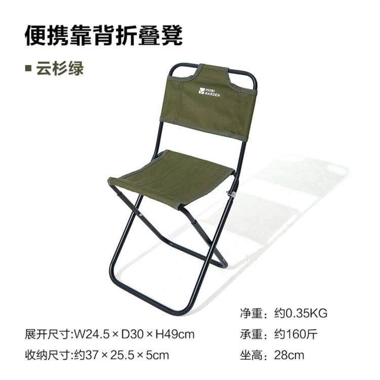 牧高笛 戶外折疊椅子超輕便攜小馬扎排隊神器地鐵板凳帶靠背釣魚凳