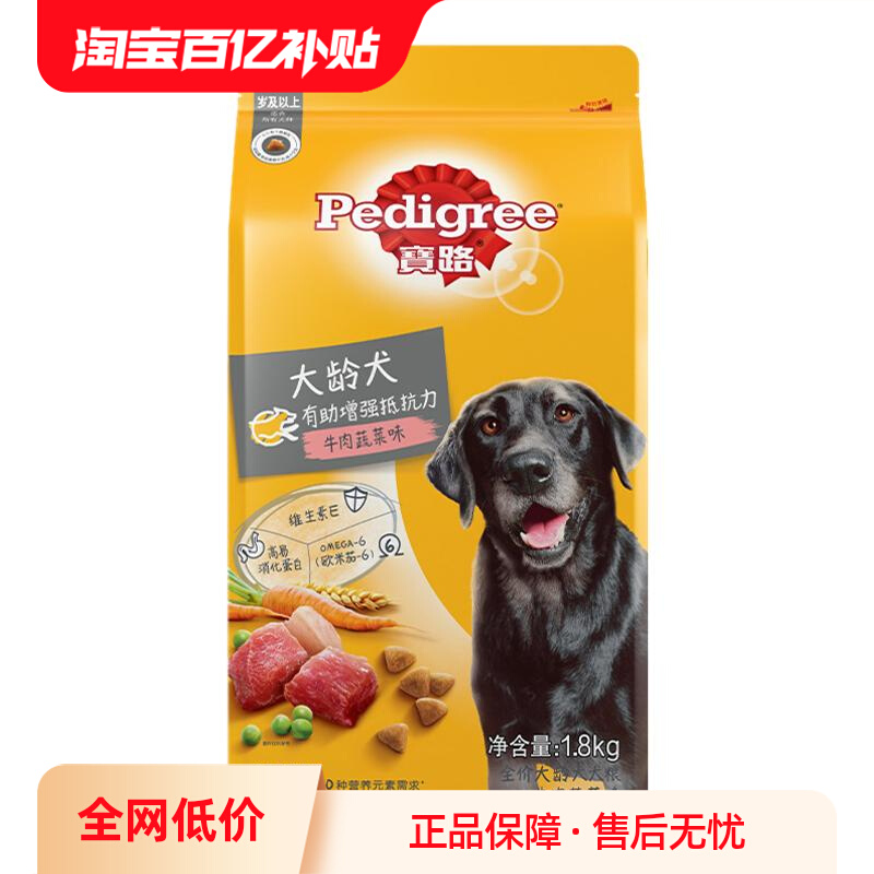 寶路 狗糧老年犬糧1.8kg