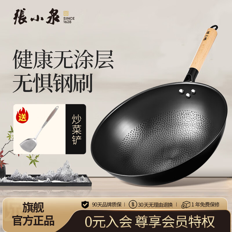 張小泉 張小泉 圓底家用無涂層爆炒鍋鐵鍋 30cm C30820300（1-3人使用） 30cm明火