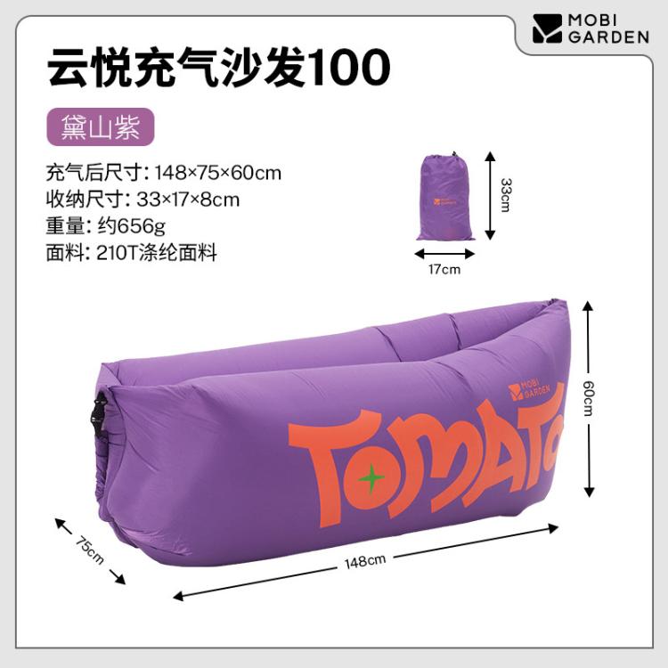 牧高笛 云悅 充氣沙發