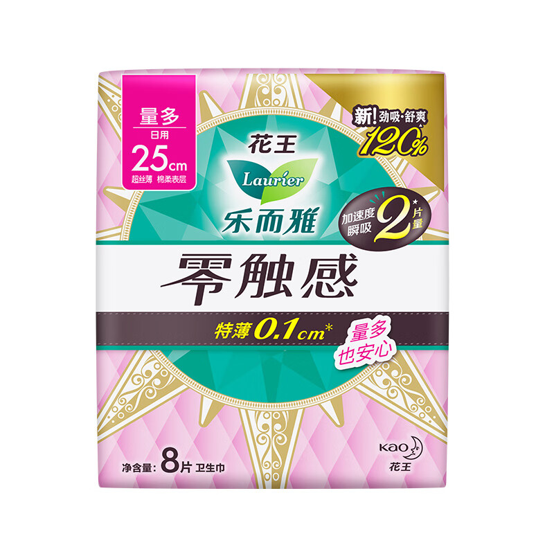 Laurier 樂而雅 零觸感特薄衛生巾（10件任選）