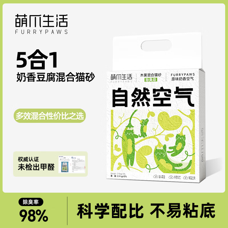 FURRYPAWS 萌爪生活自然空氣五合一豆腐貓砂 1包/4.8斤