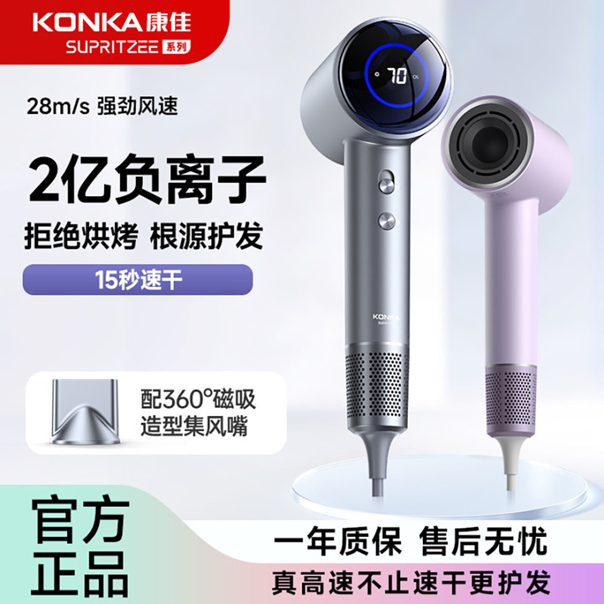 康佳 高速吹風機家用靜音負離子恒溫護發不傷發家用宿舍速干靜音吹風機