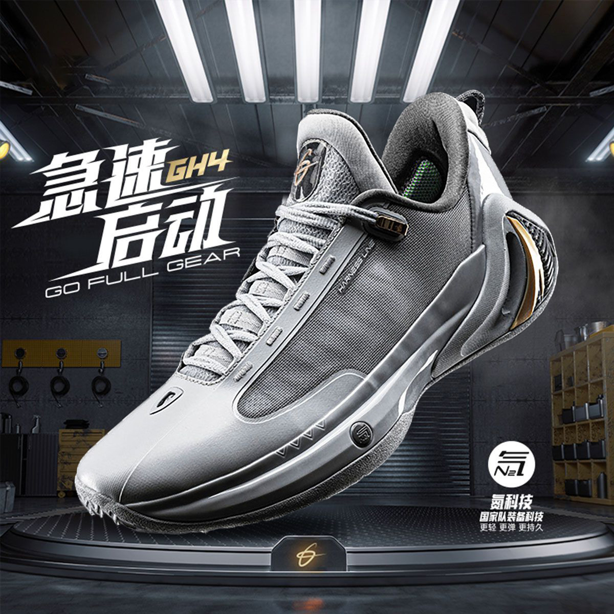 安踏 ANTA 氮科技籃球鞋男子春季實戰(zhàn)緩震低幫專業(yè)運動鞋